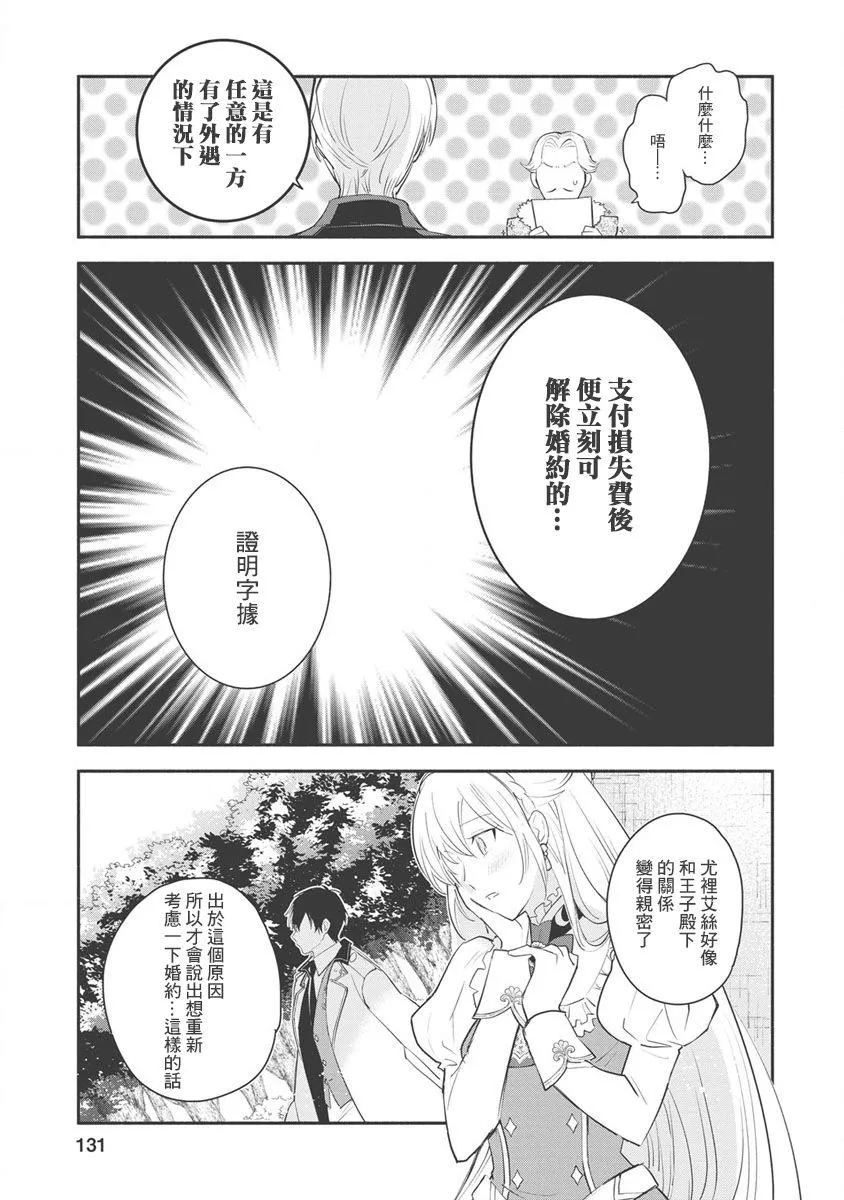第10话 第5页