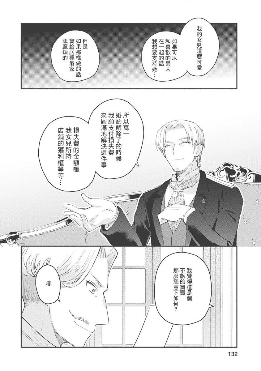 第10话 第6页