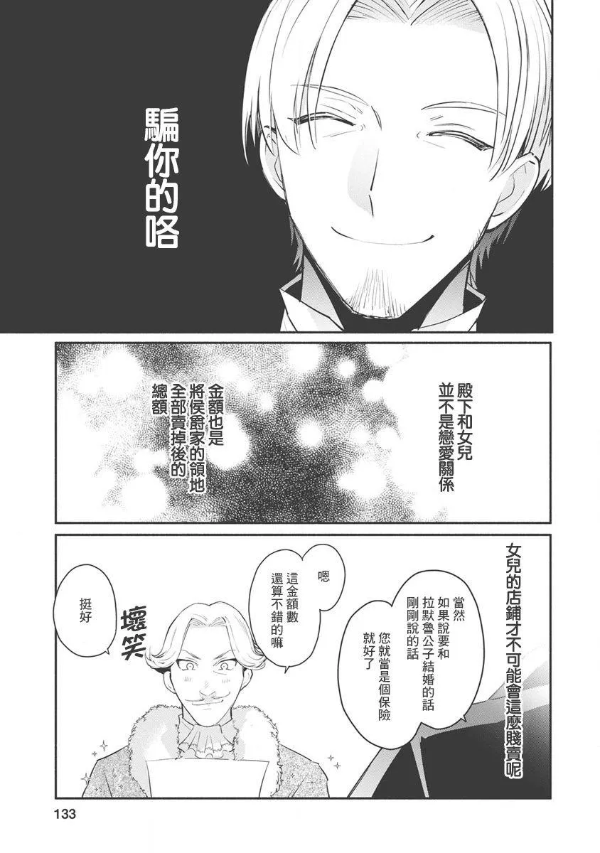 第10话 第7页