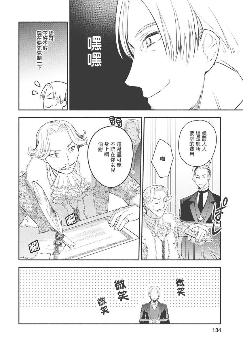 第10话 第8页
