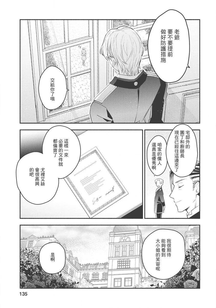 第10话 第9页
