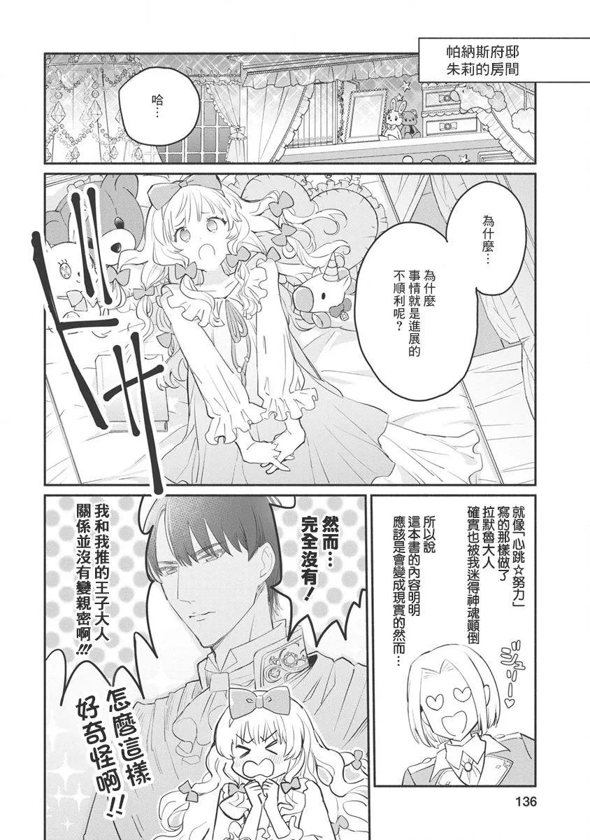 第10话 第10页