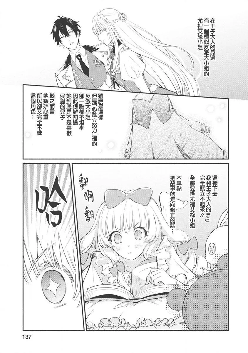 第10话 第11页