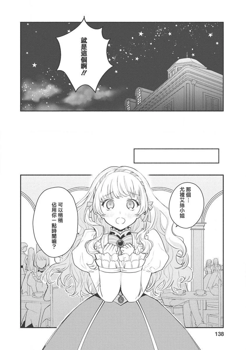 第10话 第12页