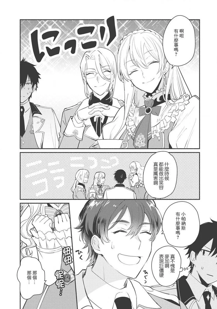 第10话 第13页