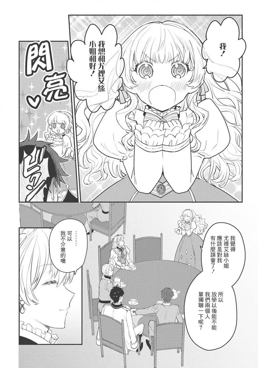 第10话 第14页