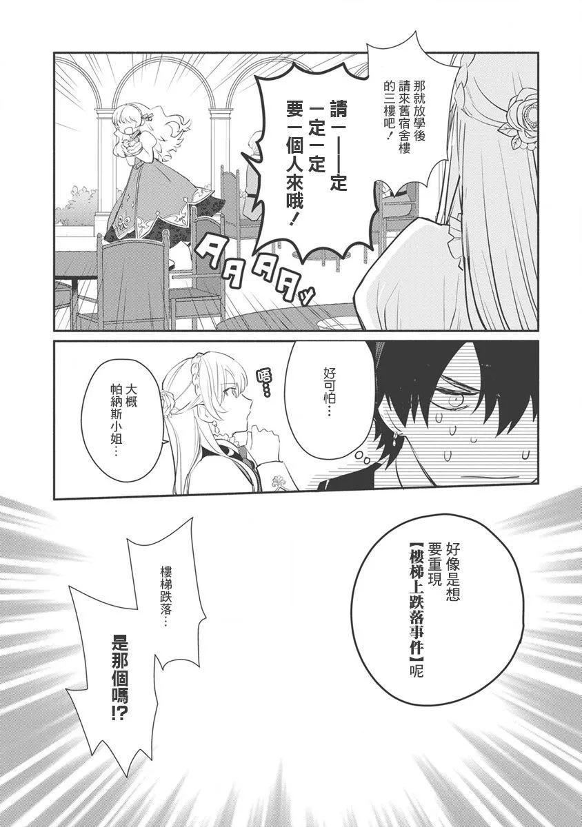 第10话 第15页