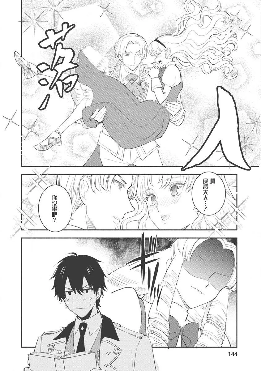 第10话 第18页