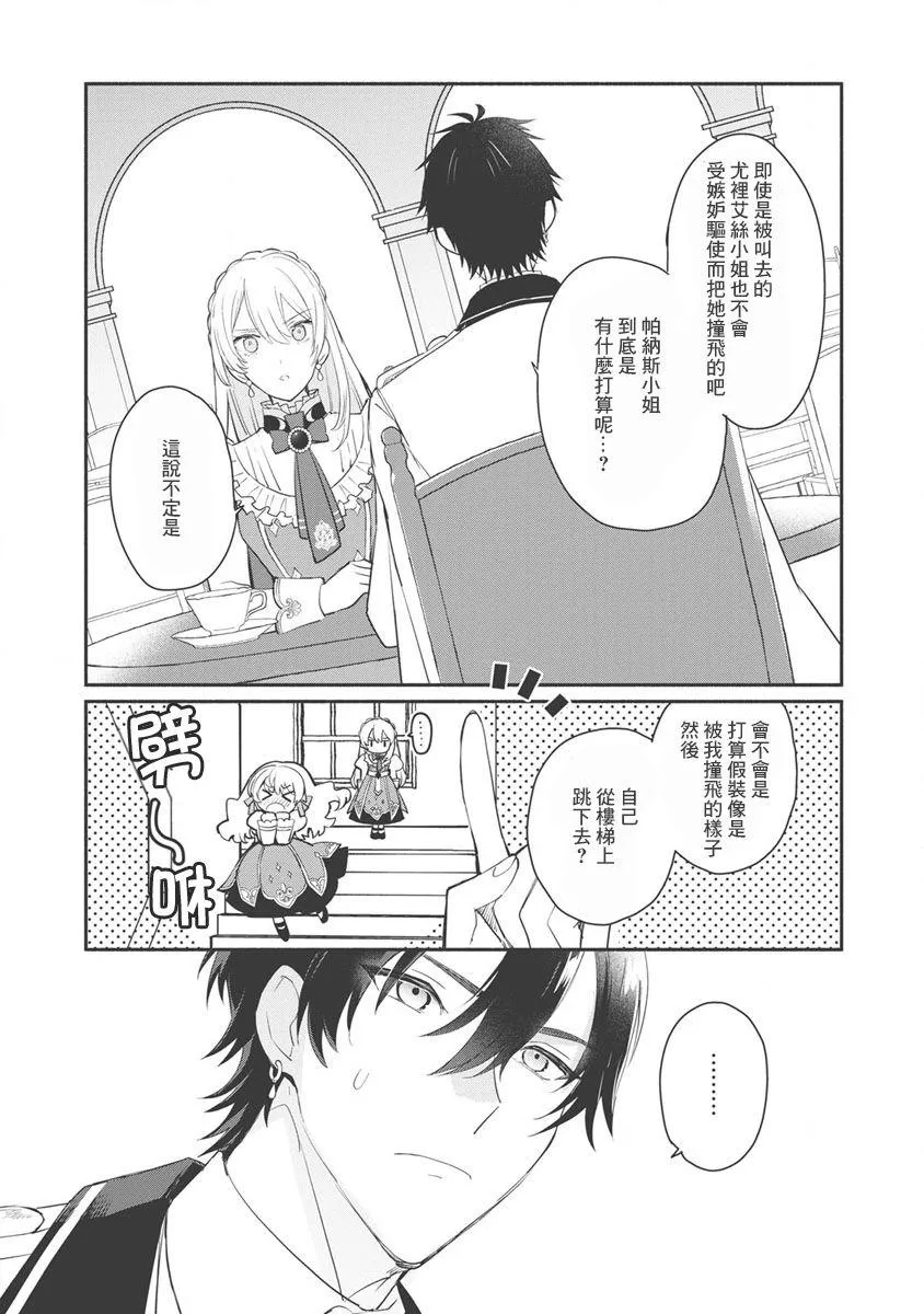 第10话 第19页