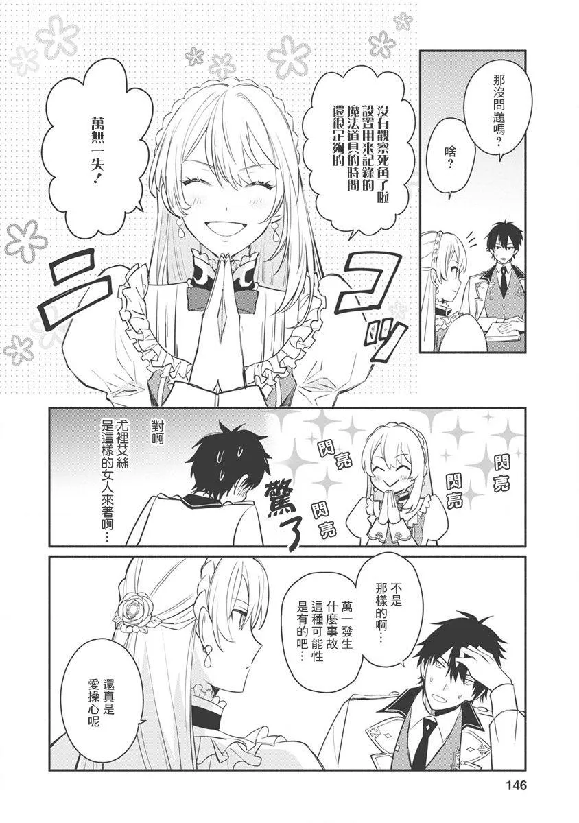 第10话 第20页