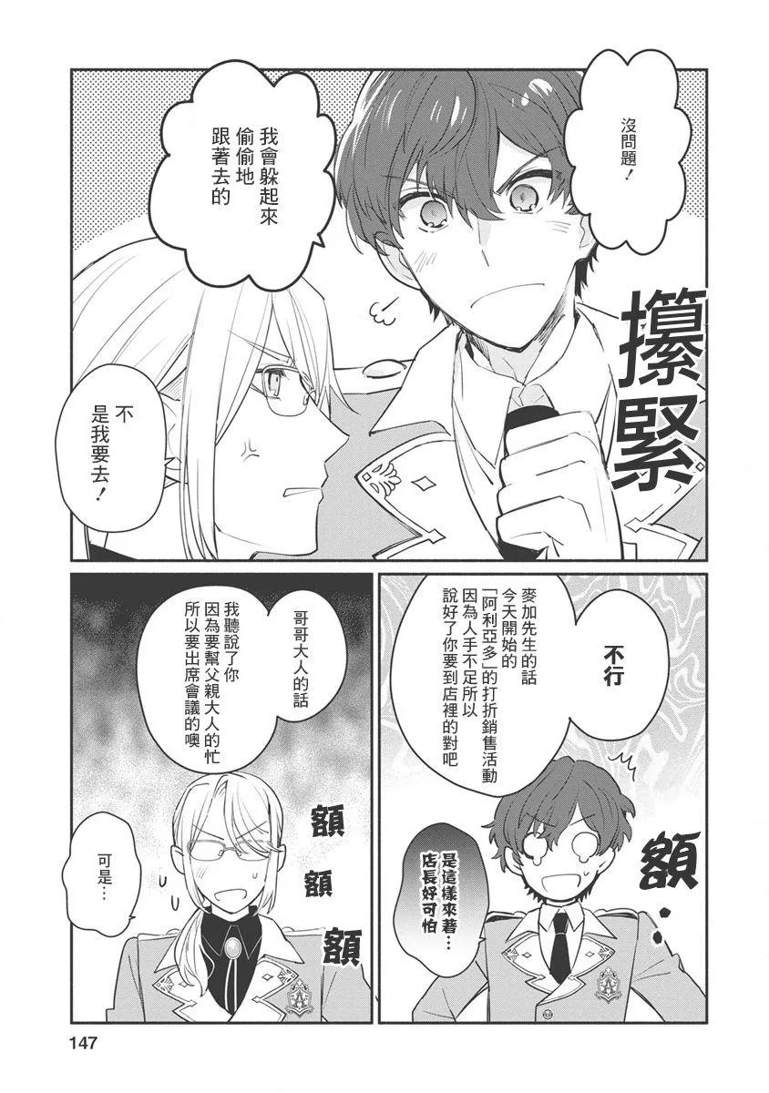 第10话 第21页