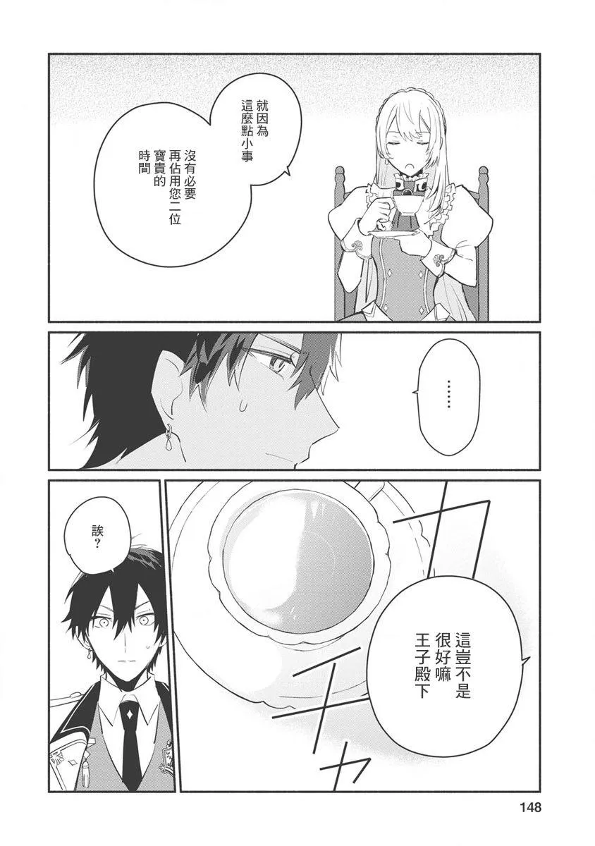 第10话 第22页