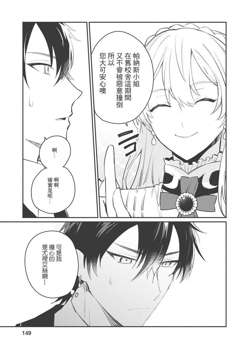 第10话 第23页
