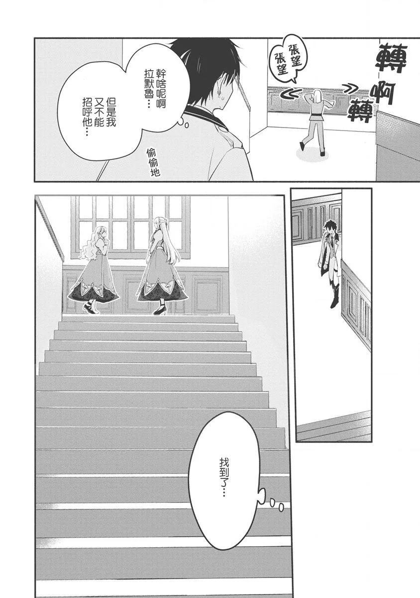第10话 第26页