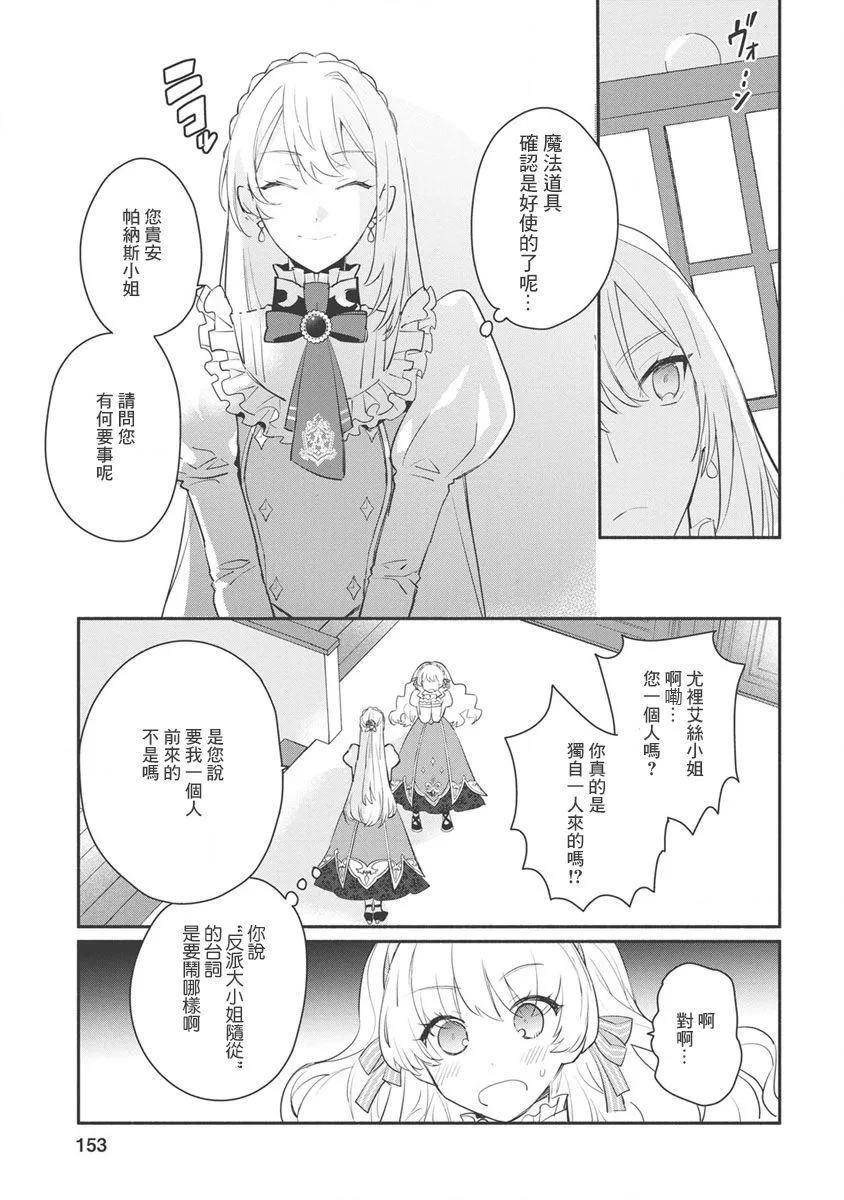 第10话 第27页