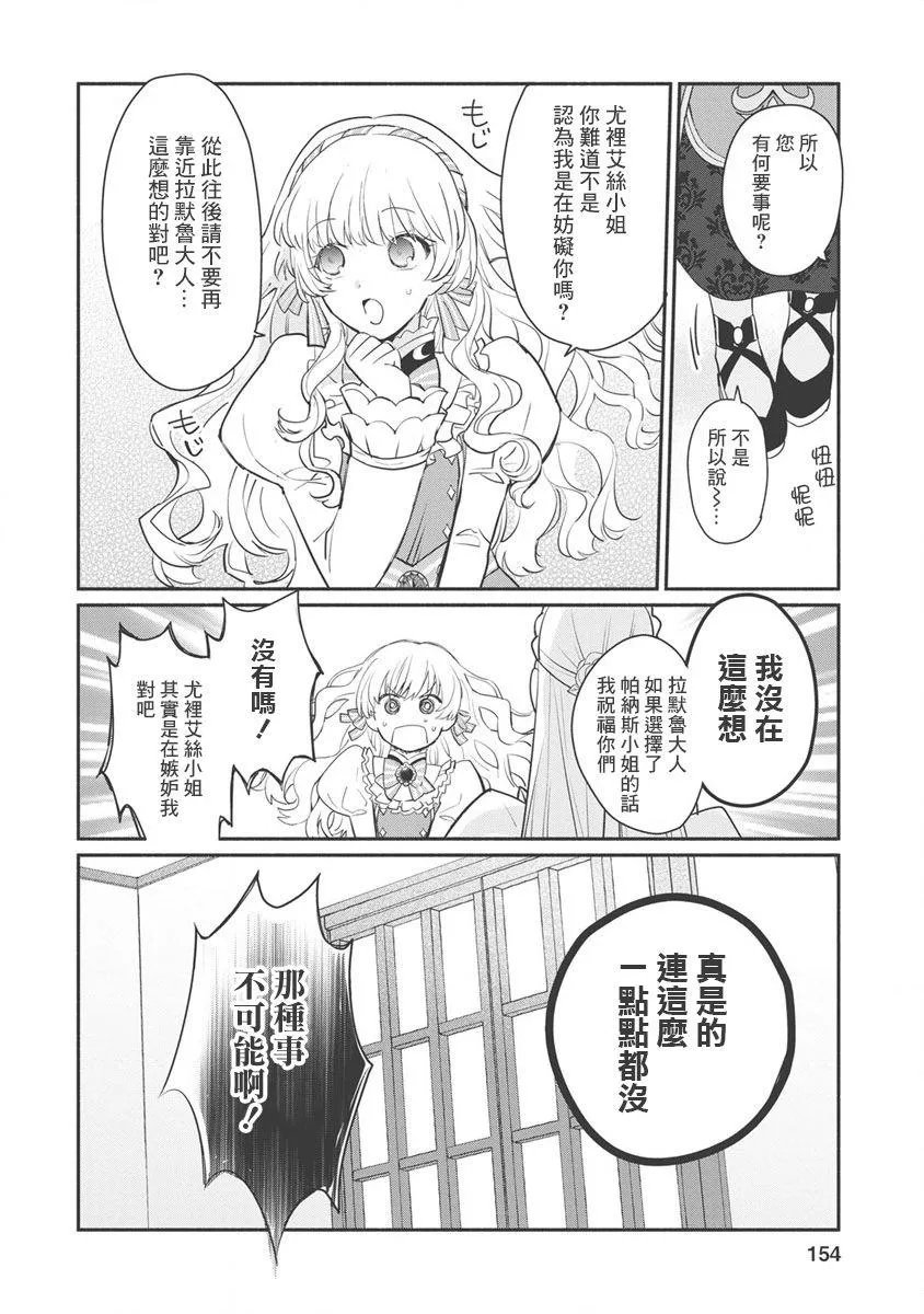第10话 第28页