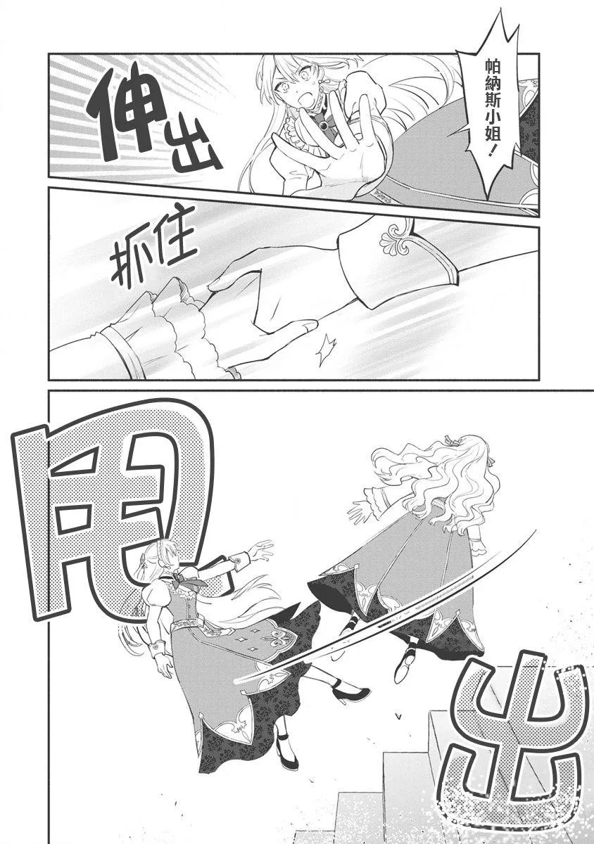 第10话 第30页