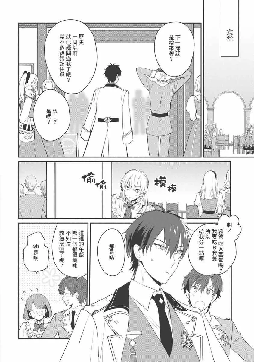 第09话 第5页