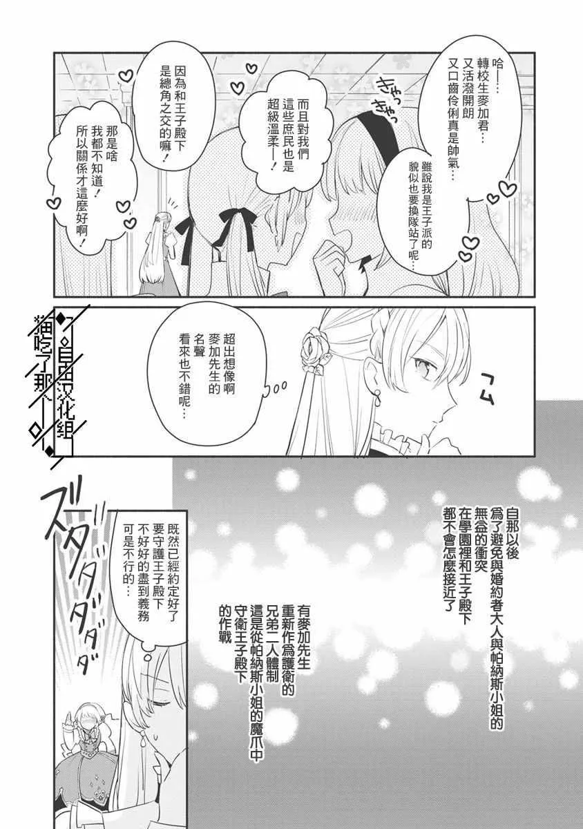第09话 第6页