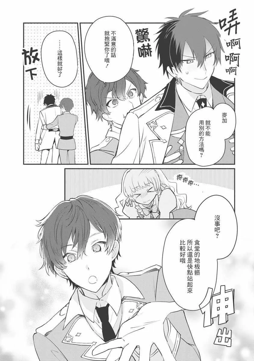 第09话 第8页