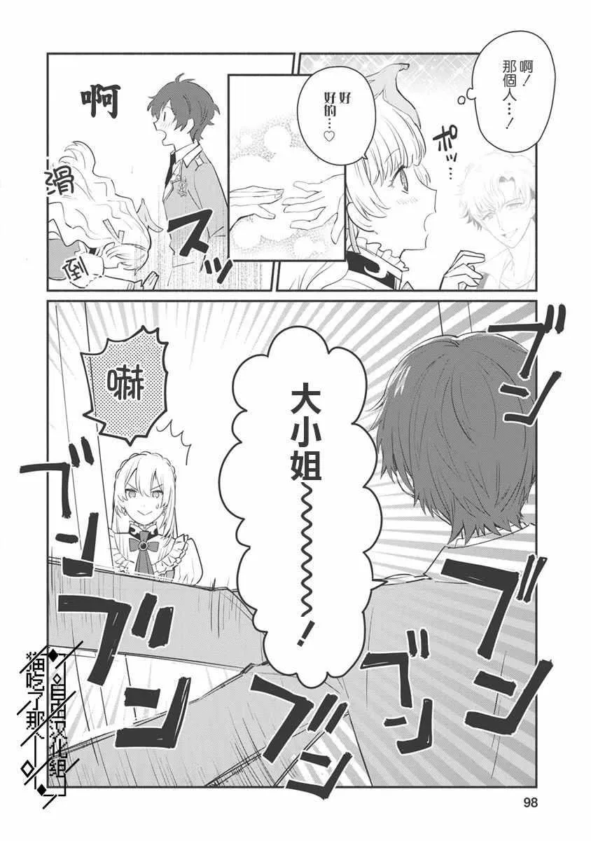 第09话 第9页