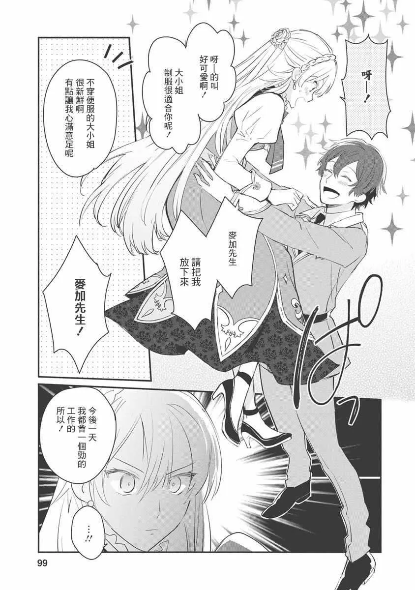 第09话 第10页