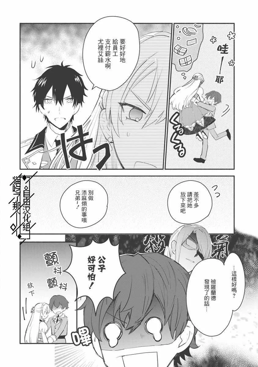 第09话 第11页