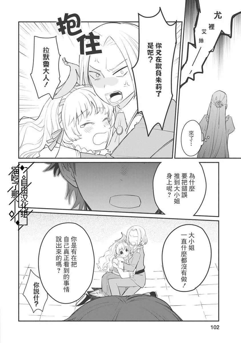 第09话 第13页