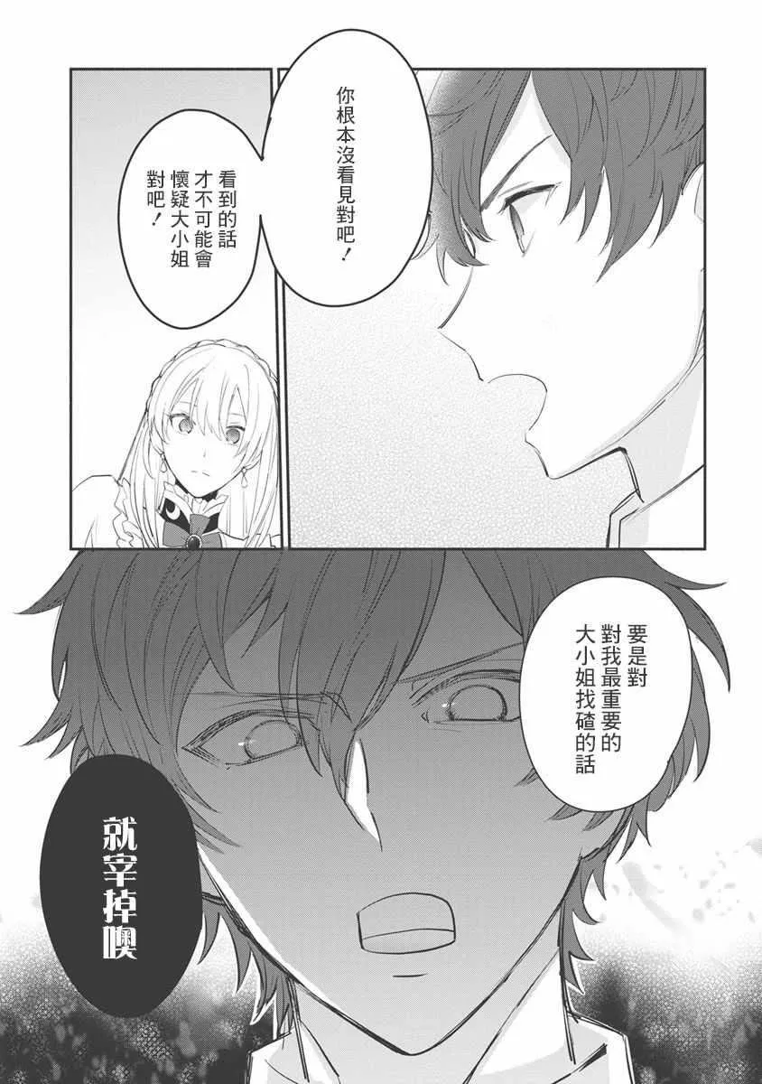 第09话 第14页