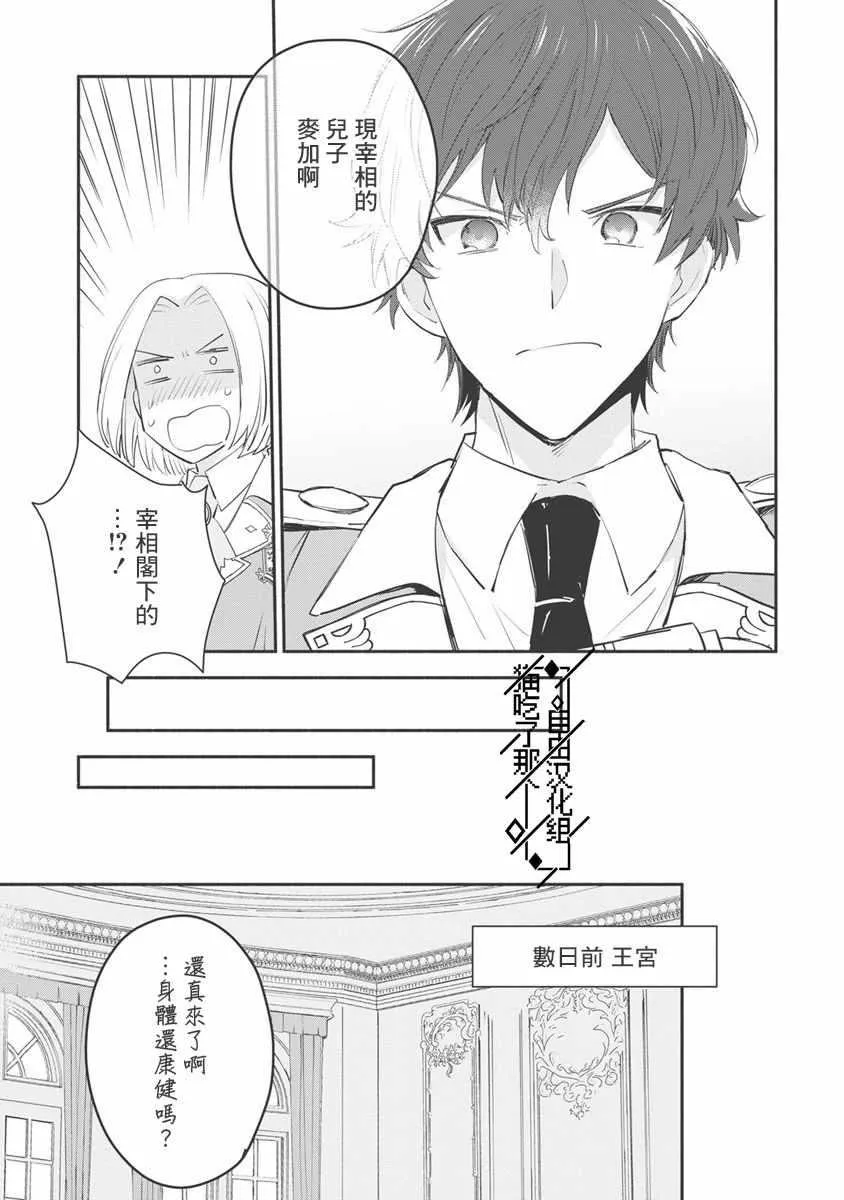 第09话 第16页