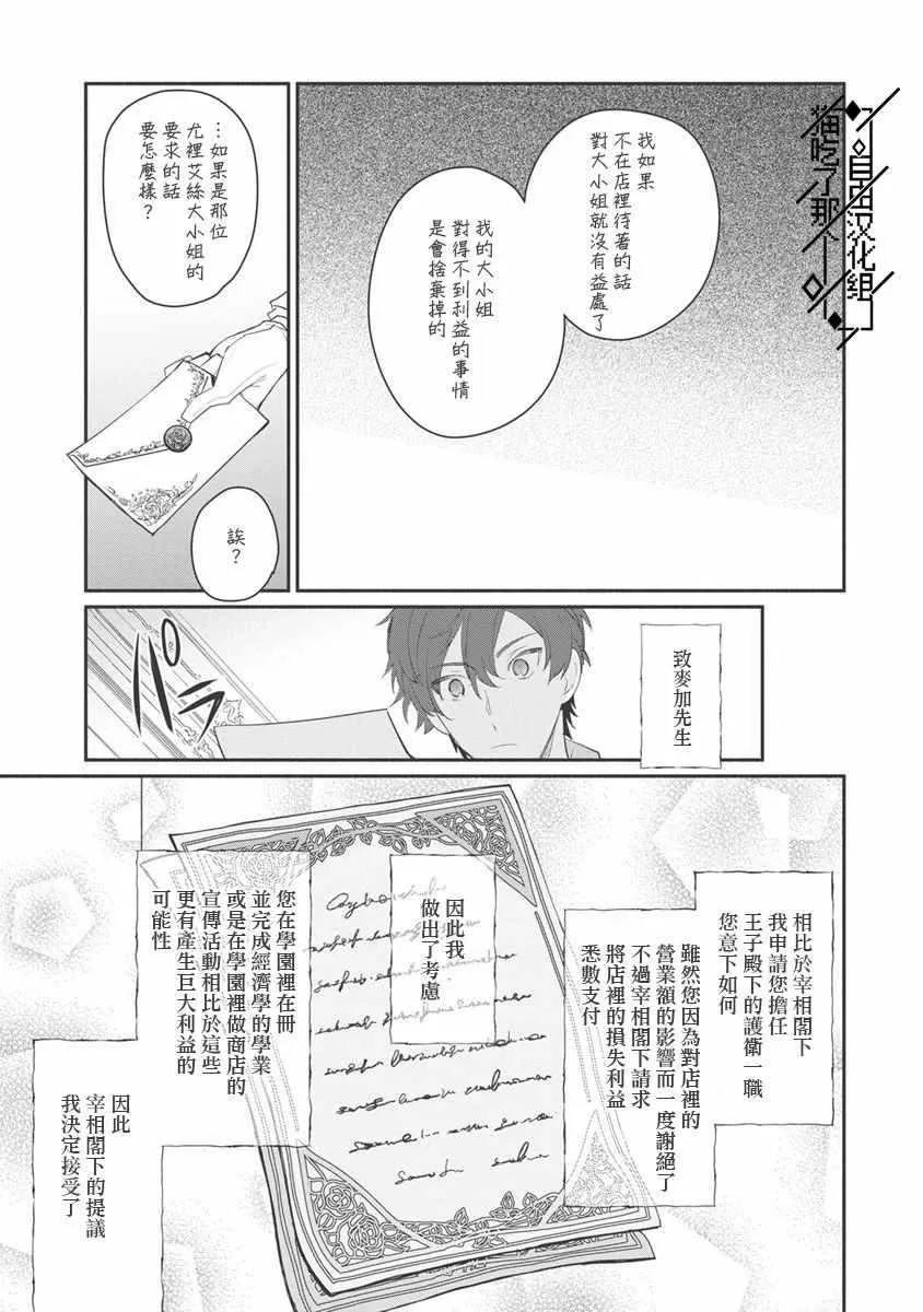 第09话 第18页