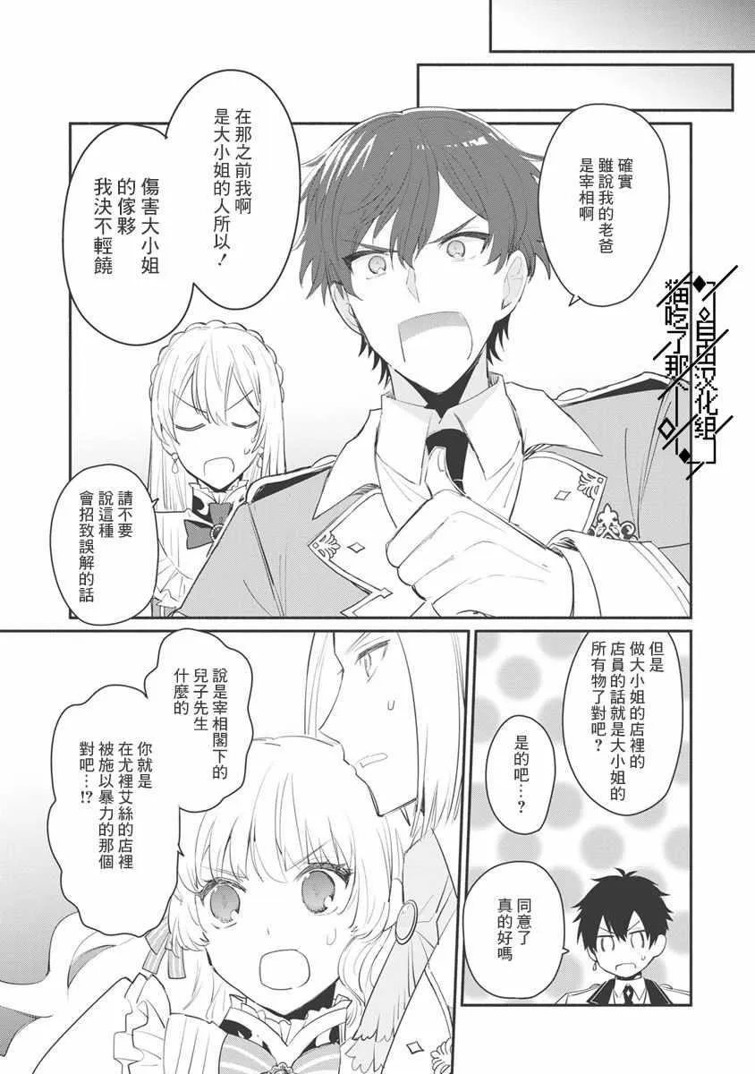 第09话 第20页