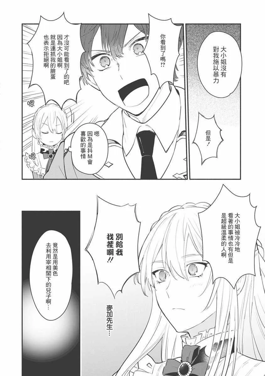 第09话 第21页