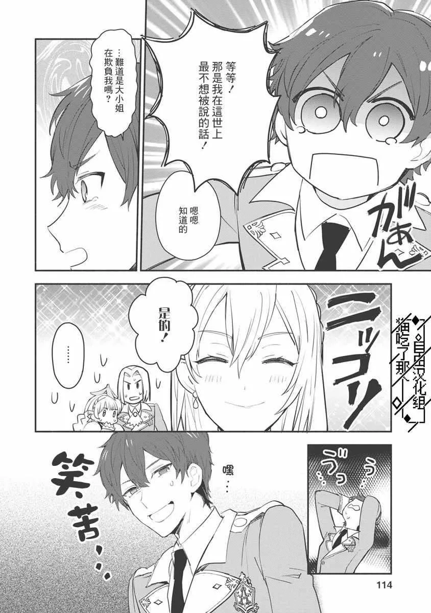 第09话 第25页