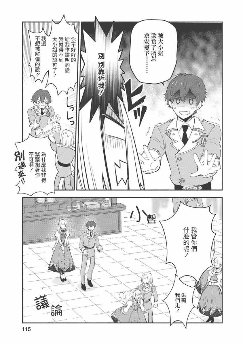 第09话 第26页