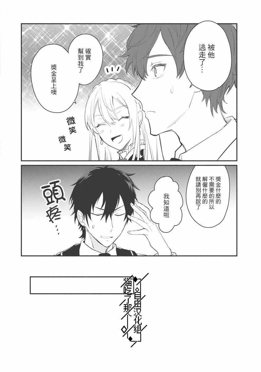 第09话 第27页
