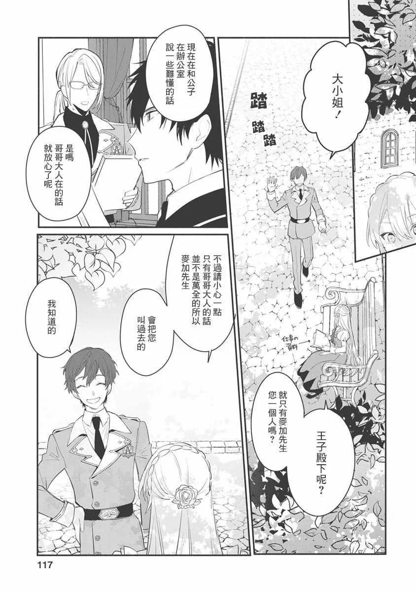 第09话 第28页
