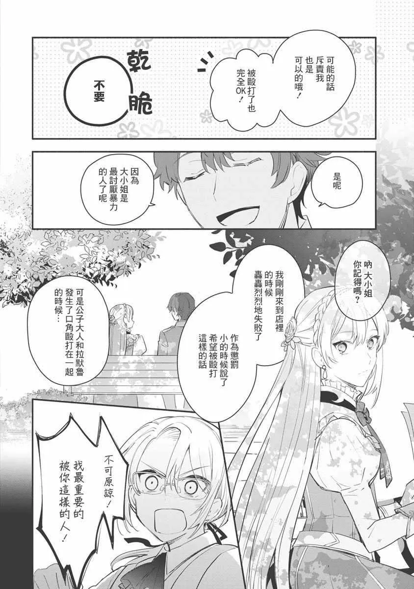 第09话 第29页