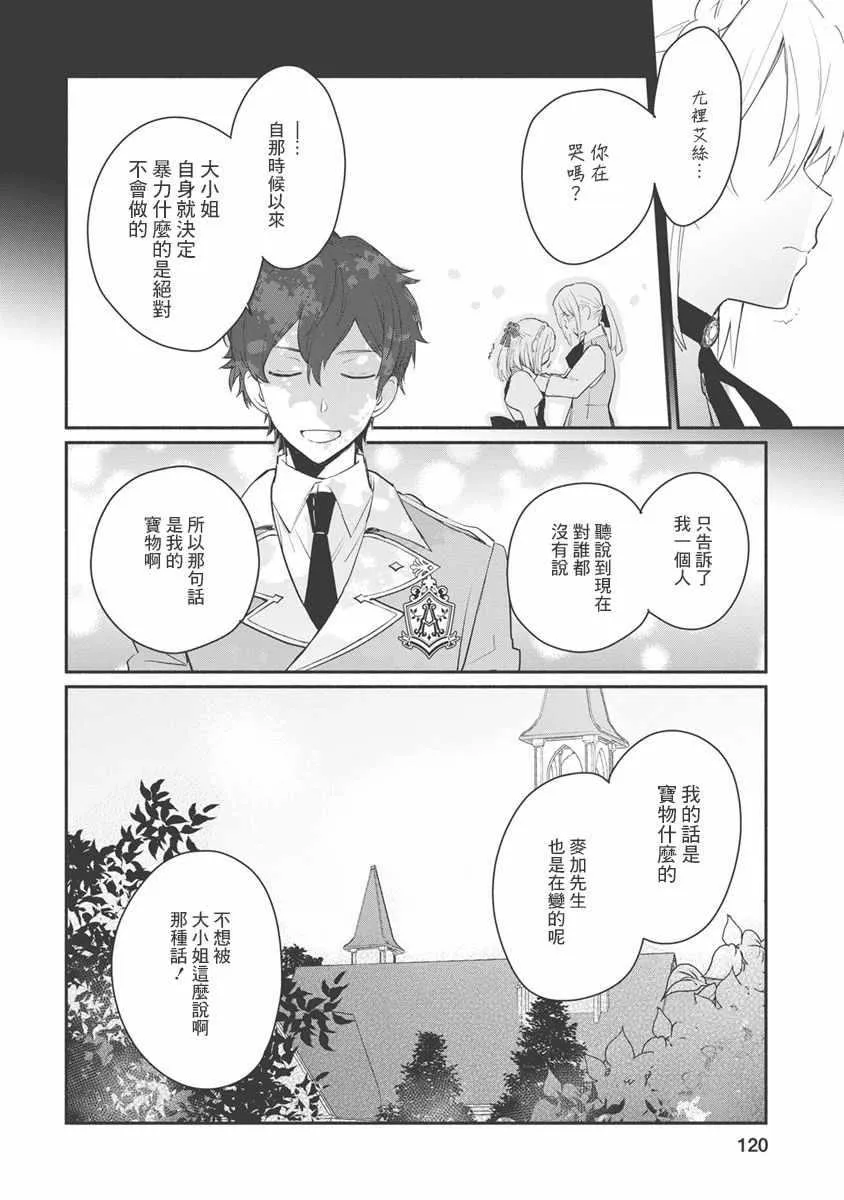 第09话 第31页