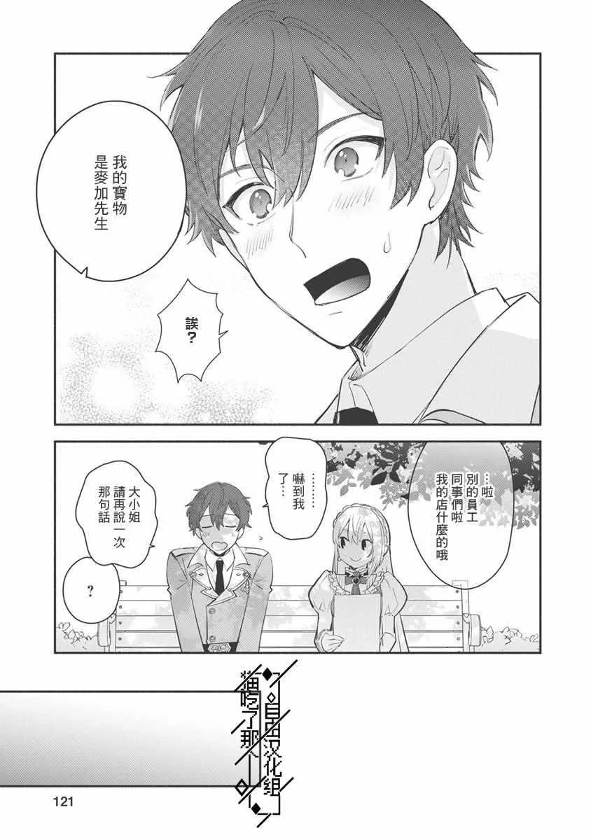 第09话 第32页