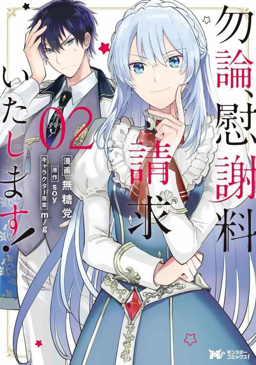 第08话 第1页