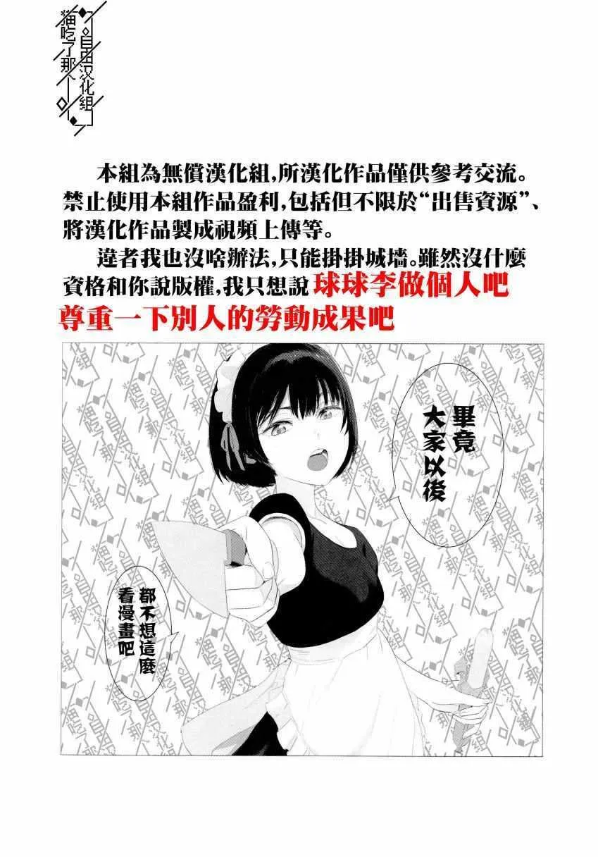 第08话 第2页