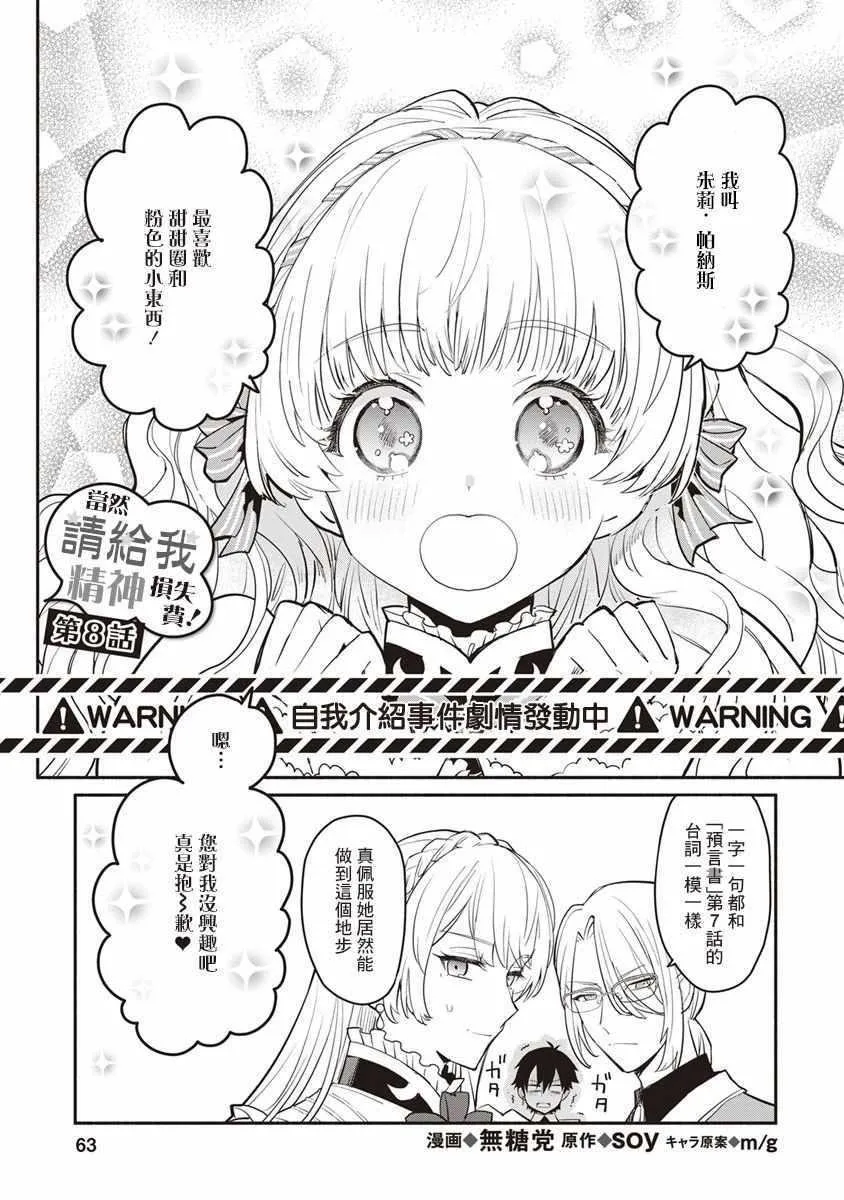 第08话 第3页