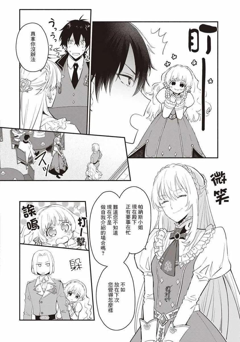第08话 第4页