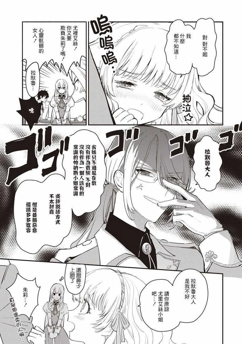 第08话 第5页