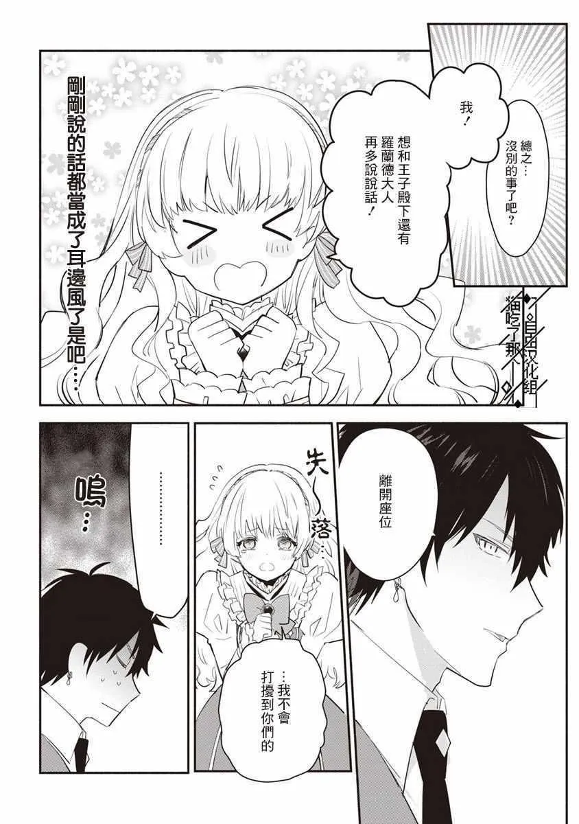 第08话 第6页