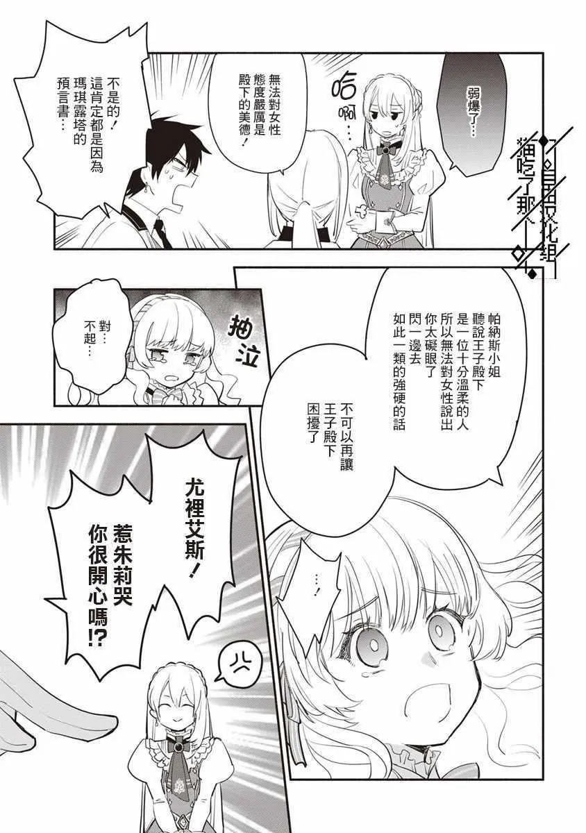 第08话 第7页