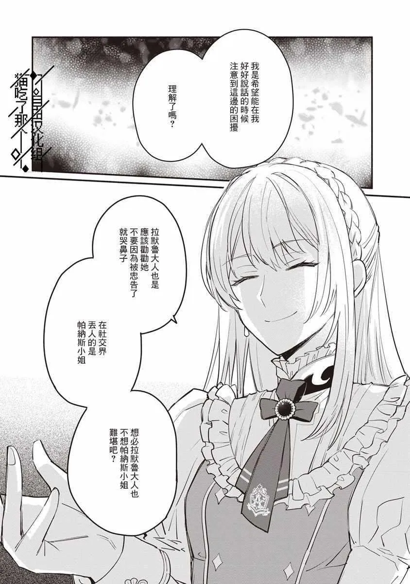 第08话 第8页
