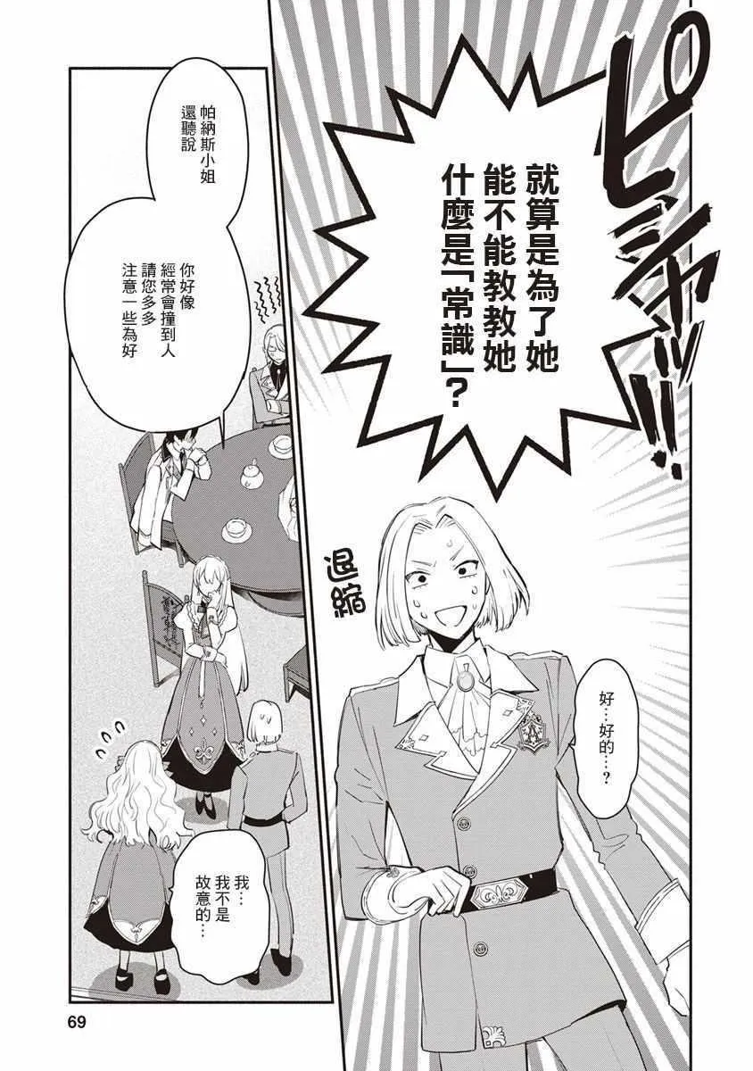 第08话 第9页