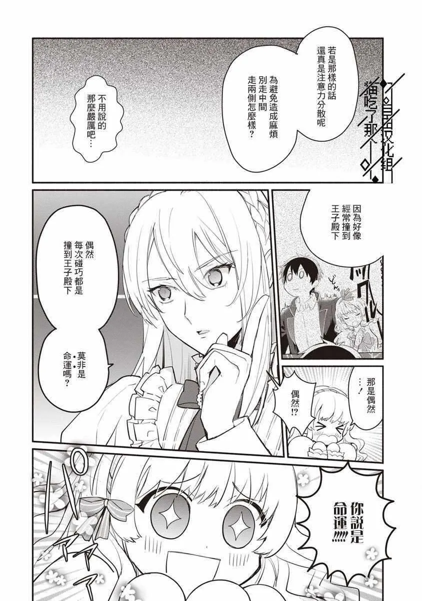 第08话 第10页